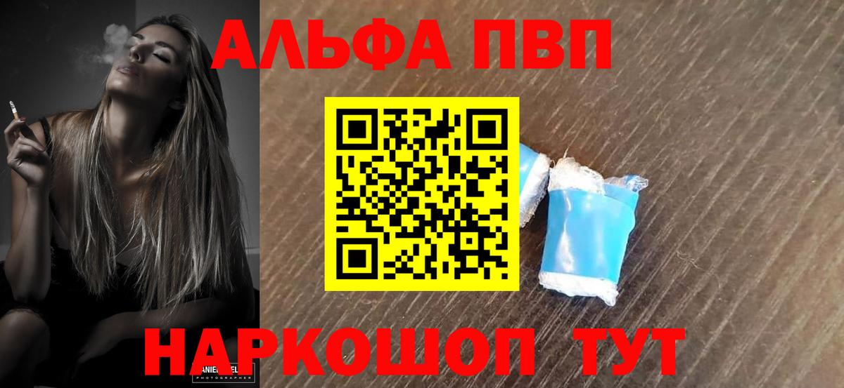 A PVP VHQ  APVP СК  Гусев  Вход с VPN  APVP кристаллы 