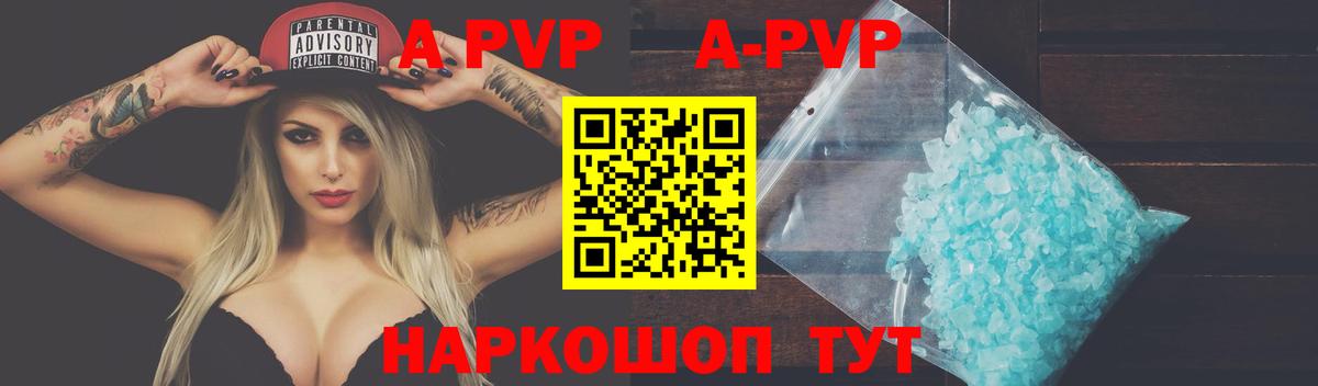 APVP крисы CK Гусев