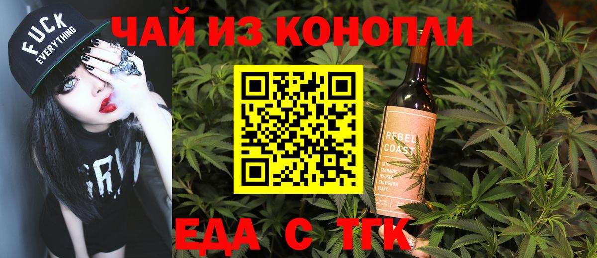 Печенье с ТГК марихуана Гусев