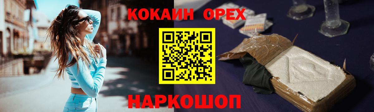 Гусев  Cocaine Эквадор  КОКАИН  Кокаин Боливия  Вход с VPN 