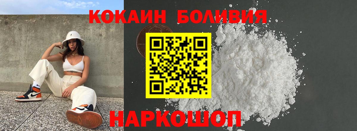 Cocaine FishScale Гусев