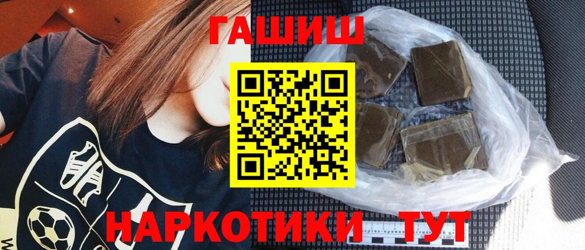 ГАШ гашик Гусев