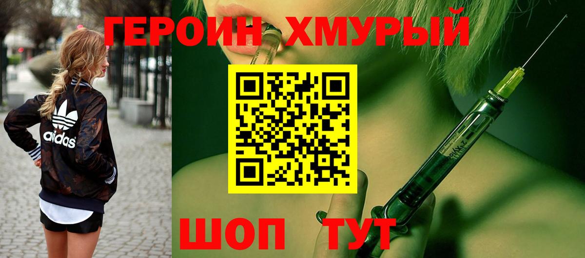 ГЕРОИН Афган  Вход с VPN  Гусев 