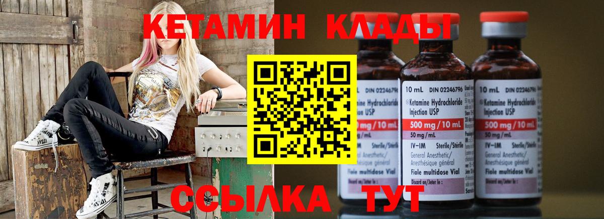 Гусев  Кетамин VHQ  Вход с VPN  КЕТАМИН VHQ 