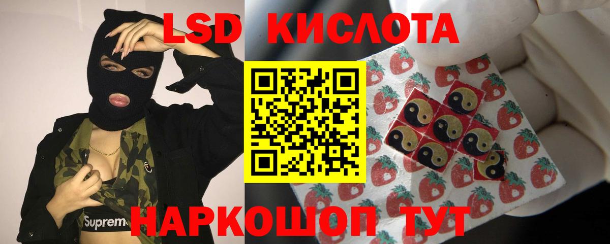 ЛСД экстази кислота  LSD-25 экстази  Лсд 25 экстази ecstasy  Гусев  Вход с VPN 