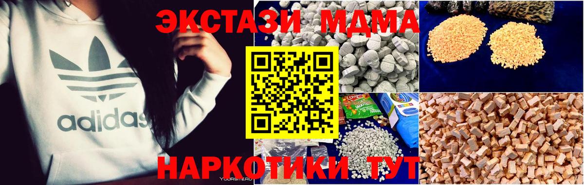 MDMA crystal  MDMA Molly  Гусев  Вход с VPN 