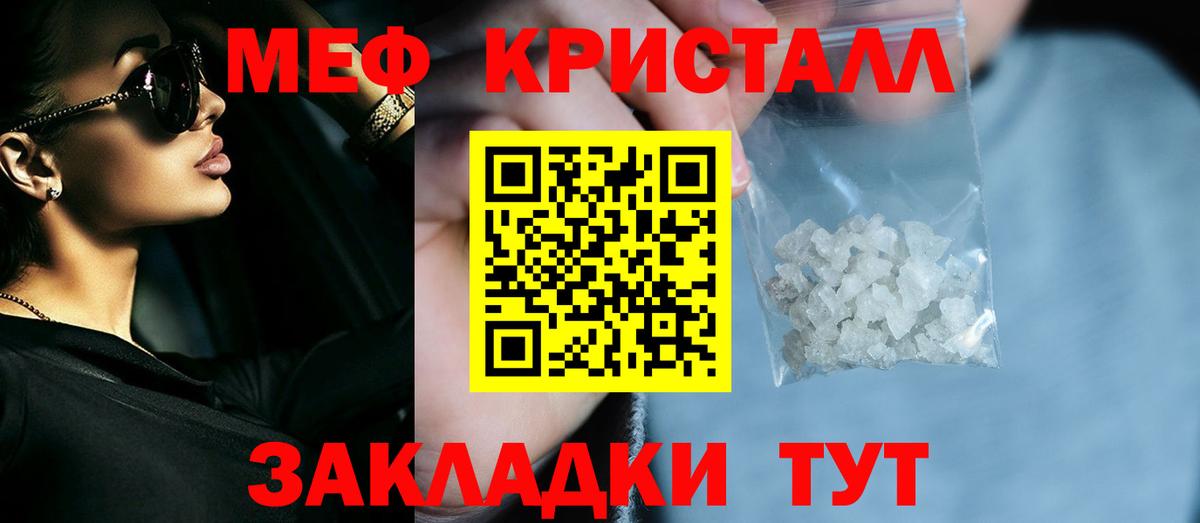 Меф мука Гусев