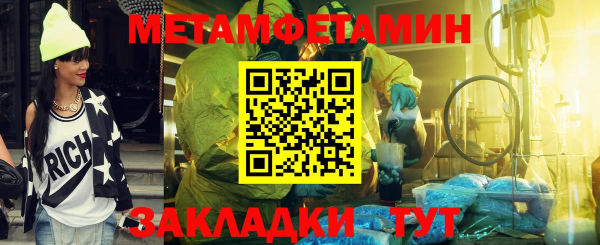 МЕТАМФЕТАМИН винт  МЕТАМФЕТАМИН  Гусев  Вход с VPN  МЕТАМФЕТАМИН винт 