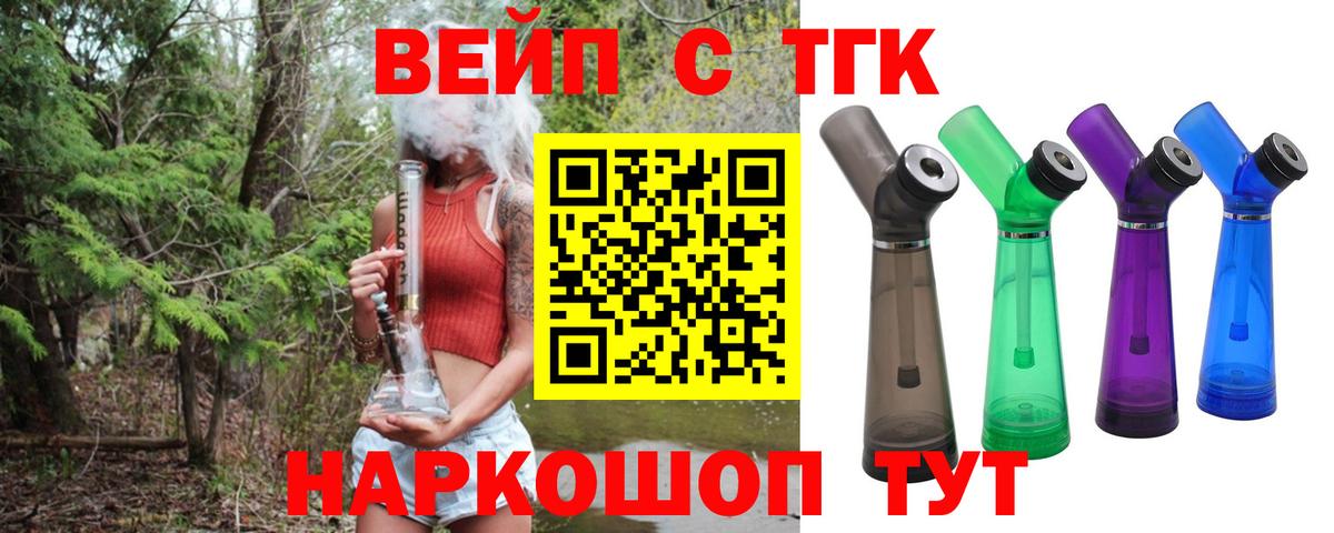 ТГК THC oil Гусев